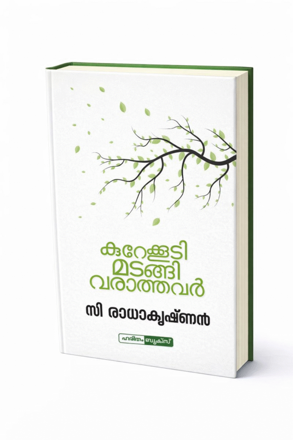 Kurekkoodi Madangi Varathavar